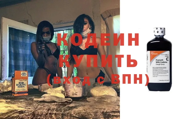 ОМГ ОМГ зеркало  Луга  Кодеиновый сироп Lean напиток Lean (лин) 